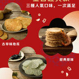 【喜蝦】喜躍小寶盒 10入