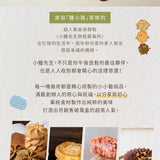 【小鱷先生 餅乾販製所】綜合曲奇鐵盒