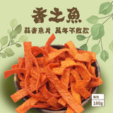 【大田海洋】古早味系列