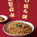 【蒜蒜屋にんにく】蒜香蔥油拌麵 3入/袋