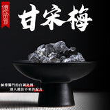 【億品鄉】葉師傅特調極品甘宋梅隨手包150g