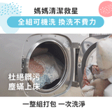 童伴睡袋 / 四季恆溫 / 兒童成長型睡袋