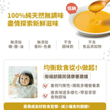 【農純鄉】寶寶高湯