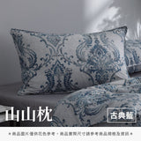 山山枕專用枕套 - 花色系