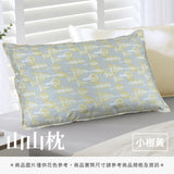 山山枕專用枕套 - 花色系