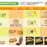 台灣【福汎】抹醬小家庭系列