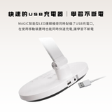 MAGIC 智能型LED護眼檯燈 無線充電功能（MA358W）