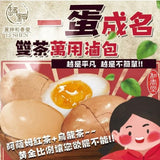 【和春堂】經典滷包系列
