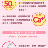 【Vilson米森】乳酸菌咬咬恐龍優格