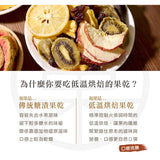 【菓青市集】綜合水果乾系列-台美直郵預購
