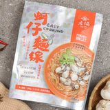 【老鍋米粉】家庭輕鬆料理系列