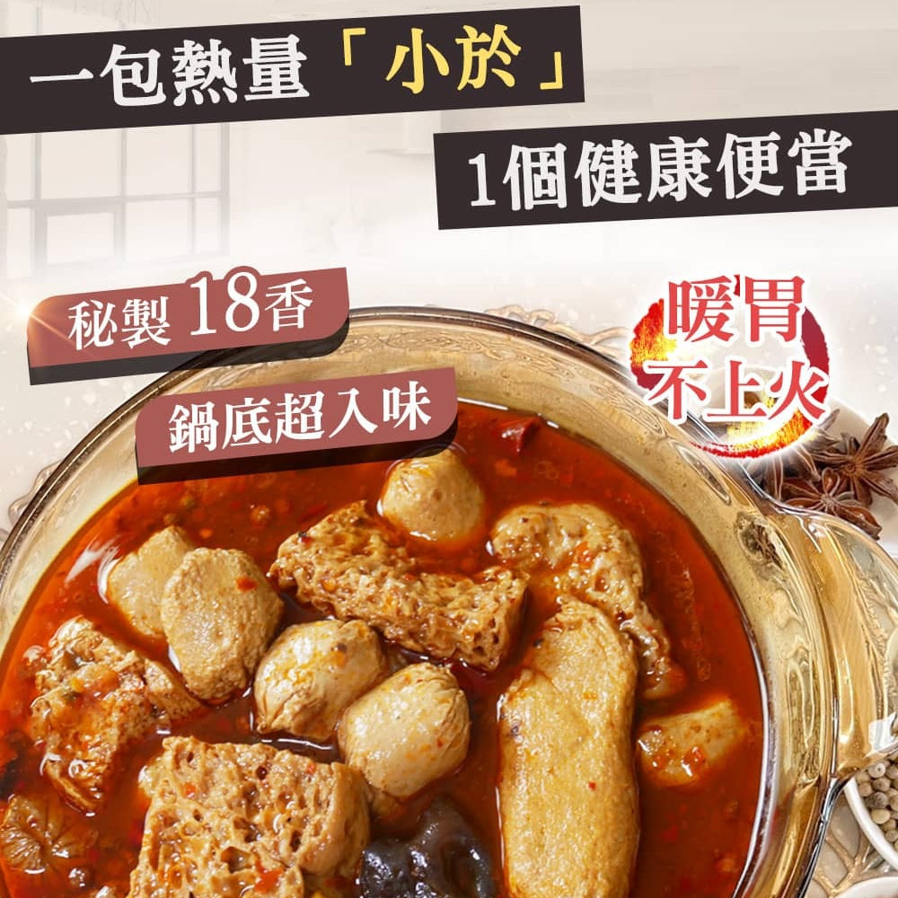 台灣【愛雅辣呦】鍋物系列
