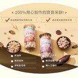 【農純鄉】寶寶米餅系列