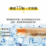 盛夏收心購物季快閃專區-【GA 黃金甲葉黃素果凍超值組】