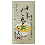 日本【茅乃舍】風味彈力食感春雨-亞洲大賞限定加購