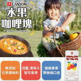 惜福｜【CANYON】日本咖哩系列淡路洋蔥調理包