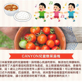 惜福｜【CANYON】日本咖哩系列淡路洋蔥調理包