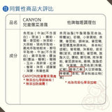惜福｜【CANYON】日本咖哩系列淡路洋蔥調理包
