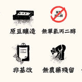 【豆油伯】黑豆豉