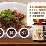 【豆油伯】豉留香