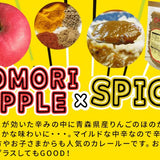 【日本岩木屋】直火燒咖哩粉系列