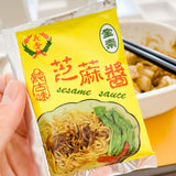 【義香】超好吃萬用芝麻醬 / 涼拌雙醬