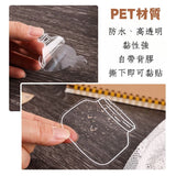 培玩PreOne 觀察貼紙 3包組