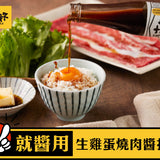 【乾杯】醬料系列