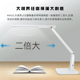 MAGIC 大視界LED護眼檯燈（MA328）