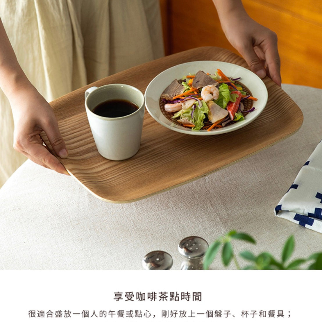 【日本霜山】日式水曲柳防水托盤(36x28cm)-亞洲大賞限定加購