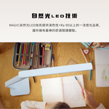 MAGIC 大視界LED護眼檯燈（MA328）