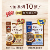 【桂格】全天然五麥系列 2袋組 (10入/袋)