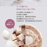 【裕品馨】招牌芋香系列