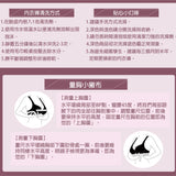 舒適零著肌無痕寬肩內衣（5色）