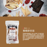 【黃裕生藥行】頂級食補湯包