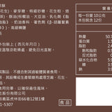【辻利茶舗】宇治焙茶酥
