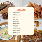 打狗食堂｜加州限定（含運費）