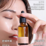 酵裡藏仙全能修護精華油 30ml