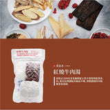 【黃裕生藥行】頂級食補湯包