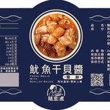 【隨意煮】手工醬系列
