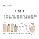 褐藻醣膠保濕乳液 PEACE LABO fucoidan moisture lotion