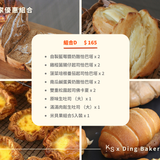 Ding Bakery｜美國本土限定郵寄（含運費）