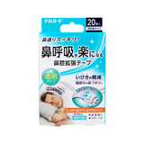 透明鼻擴張膠帶 20入裝 DelGuard Expansion Tape Transparency Type Individual Packaging 20 Pcs