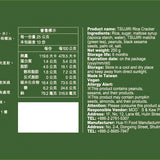 【辻利茶舗】茶米香餅