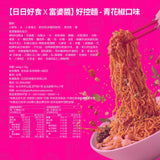 【日日好食 x 富婆醬聯名款】