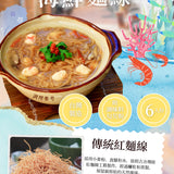 【三風製麵】麵線糊材料包