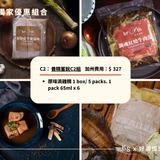 好湯慢慢｜加州郵寄限定（含運費）