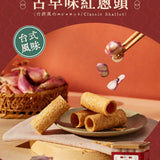 【實心蛋卷】粹蛋捲系列 32入