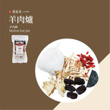 【黃裕生藥行】頂級食補湯包
