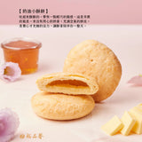 【裕品馨】雲朵小酥餅禮盒 8入